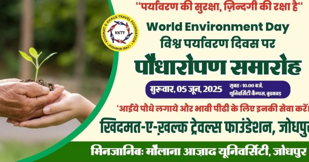 World Environment Day 2025