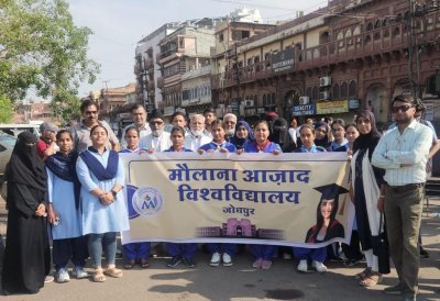 महाराजा उम्मेद सिंह जी - 123 वीं जयन्ती समारोह